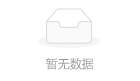 沒有了